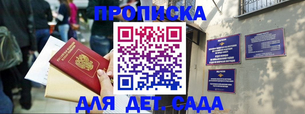 прописка ребенка в Ухте