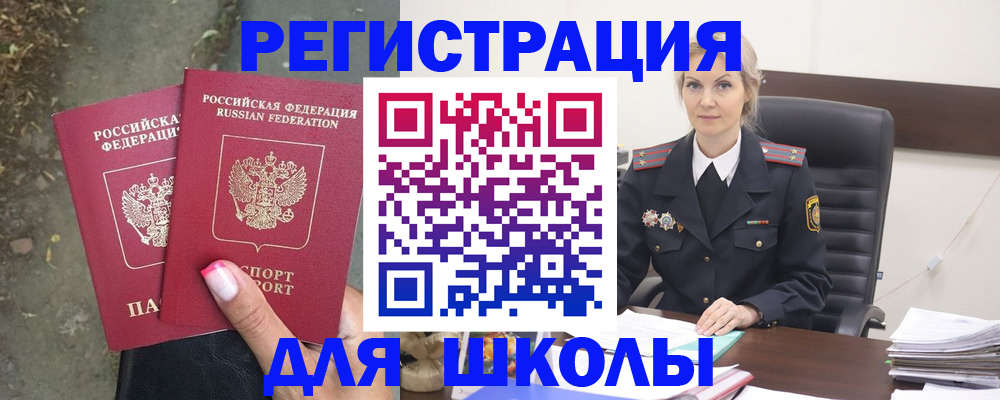 прописка 2025 в Ухте