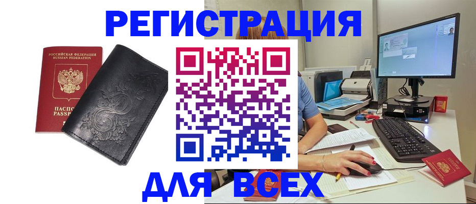 прописка 2025 в Ухте