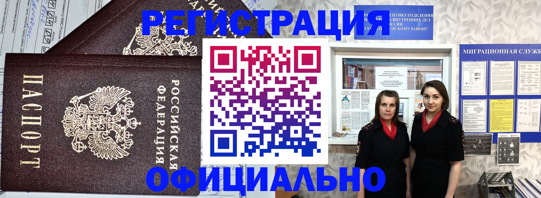 временная регистрация для всех в Ухте